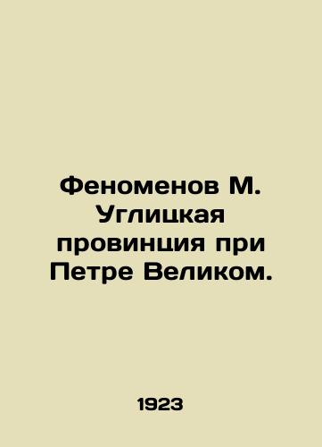 Fenomenov M. Uglitskaya provintsiya pri Petre Velikom./The Phenomenon of M. Uglice Province under Peter the Great. In Russian (ask us if in doubt) - landofmagazines.com