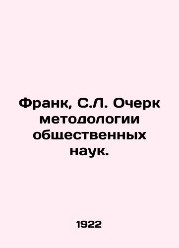 Frank, S.L. Ocherk metodologii obshchestvennykh nauk./Frank, S.L. Essay on Social Science Methodology. In Russian (ask us if in doubt). - landofmagazines.com