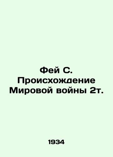 Fey S. Proiskhozhdenie Mirovoy voyny 2t./Fay C. The Origins of World War II 2t. In Russian (ask us if in doubt) - landofmagazines.com