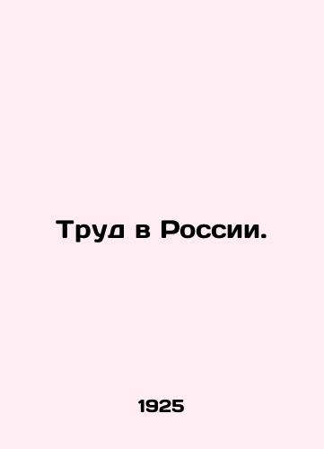 Trud v Rossii./Labor in Russia. In Russian (ask us if in doubt) - landofmagazines.com