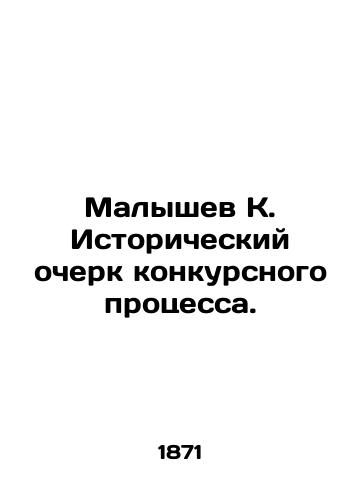 Malyshev K. Istoricheskiy ocherk konkursnogo protsessa./K. Malyshev History of the Competition Process. In Russian (ask us if in doubt). - landofmagazines.com
