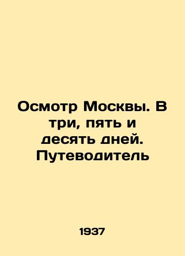 Osmotr Moskvy. V tri, pyat i desyat dney. Putevoditel/A tour of Moscow. In three, five, and ten days In Russian (ask us if in doubt) - landofmagazines.com