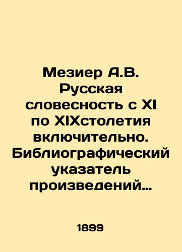 Mezier A.V. Russkaya slovesnost s XI po XIXstoletiya vklyuchitelno. Bibliograficheskiy ukazatel proizvedeniy russkoy slovesnosti v svyazi s istoriey literatury i kritikoy. Knigi i zhurnalnye stati./Mezier A.V. Russian Literature from the eleventh to the nineteenth centuries inclusive. A bibliographic index of works of Russian Literature in connection with the history of literature and criticism In Russian (ask us if in doubt). - landofmagazines.com