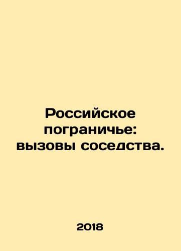 Rossiyskoe pograniche: vyzovy sosedstva./Russias Border: Challenges to Neighborhood. In Russian (ask us if in doubt) - landofmagazines.com