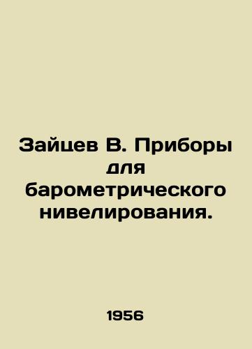 Zaytsev V. Pribory dlya barometricheskogo nivelirovaniya./Zaitsev V. Barometric levelling devices. In Russian (ask us if in doubt). - landofmagazines.com