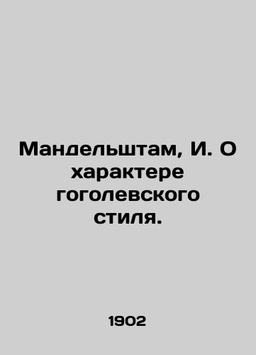 Mandelshtam, I. O kharaktere gogolevskogo stilya./Mandelstam, I. On the character of the Gogol style. In Russian (ask us if in doubt). - landofmagazines.com