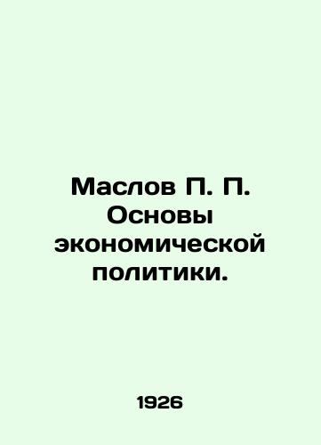 Maslov P. P. Osnovy ekonomicheskoy politiki./Maslov P. Fundamentals of Economic Policy. In Russian (ask us if in doubt) - landofmagazines.com