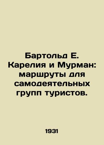 Bartold E. Kareliya i Murman: marshruty dlya samodeyatelnykh grupp turistov./Barthold E. Karelia and Murman: itineraries for amateur groups of tourists. In Russian (ask us if in doubt). - landofmagazines.com