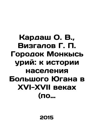 Kardash O. V., Vizgalov G. P. Gorodok Monkys uriy: k istorii naseleniya Bolshogo Yugana v XVI-XVII vekakh (po rezultatam komplesnogo arkheologicheskogo issledovaniya): v 2-kh tomakh. Tom. I: Arkheologicheskie issledovaniya; Tom II: Istochniki i spetsialnye issledovaniya./Kardash O. V., Vizgalov G. P. The town of Monkys Uriy: to the history of the population of Greater Yugan in the sixteenth-seventeenth centuries (according to the results of the complementary forest archaeological research): in two volumes. Volume I: Archaeological Research; Volume II: Sources and Special Investigations. In Russian (ask us if in doubt) - landofmagazines.com