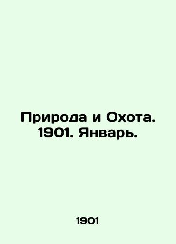 Priroda i Okhota. 1901. Yanvar./Nature and Hunting. 1901. January. In Russian (ask us if in doubt). - landofmagazines.com