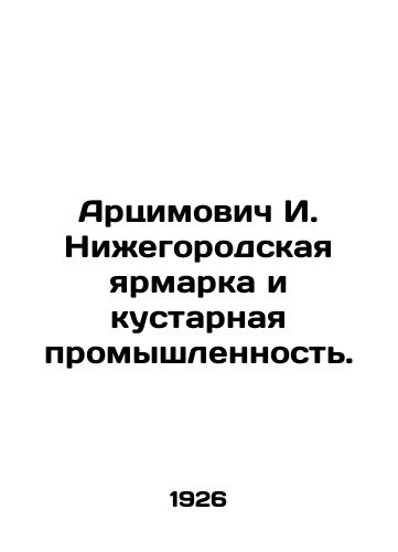 Artsimovich I. Nizhegorodskaya yarmarka i kustarnaya promyshlennost./Artsimovich I. Nizhny Novgorod Fair and Handicraft Industry. In Russian (ask us if in doubt). - landofmagazines.com