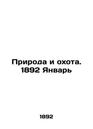 Priroda i okhota. 1892 Yanvar/Nature and Hunting. 1892 January In Russian (ask us if in doubt) - landofmagazines.com