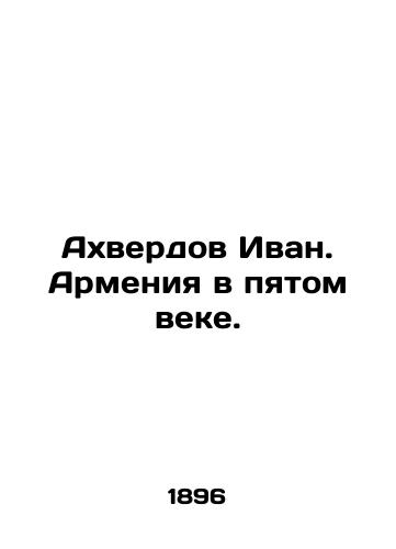 Akhverdov Ivan. Armeniya v pyatom veke./Ivan Akhverdov. Armenia in the fifth century. In Russian (ask us if in doubt). - landofmagazines.com