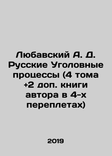 Lyubavskiy A. D. Russkie Ugolovnye protsessy (4 toma +2 dop. knigi avtora v 4-kh perepletakh)/Lyubavsky A. D. Russian Criminal Trials (4 volumes + 2 additional books by the author in 4 bindings) In Russian (ask us if in doubt) - landofmagazines.com