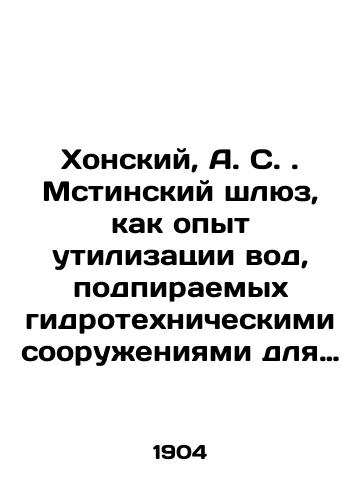 Khonskiy, A. S. Mstinskiy shlyuz, kak opyt utilizatsii vod, podpiraemykh gidrotekhnicheskimi sooruzheniyami dlya prikladnykh tseley elektrichestva./Honsky, A. S. Mstinsky Lock, as an experience of water utilization, supported by hydraulic engineering structures for applied purposes of electricity. In Russian (ask us if in doubt). - landofmagazines.com