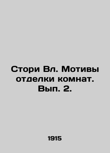 Stori Vl. Motivy otdelki komnat. Vyp. 2./Storey Vl. Motifs of room decoration. Volume 2. In Russian (ask us if in doubt) - landofmagazines.com