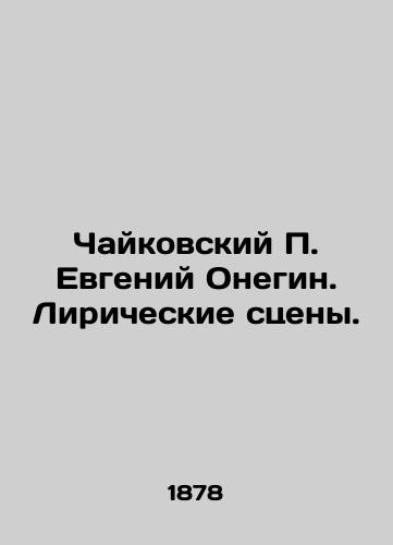 Chaykovskiy P. Evgeniy Onegin. Liricheskie stseny./Tchaikovsky P. Evgeny Onegin. Lyrical scenes. In Russian (ask us if in doubt) - landofmagazines.com