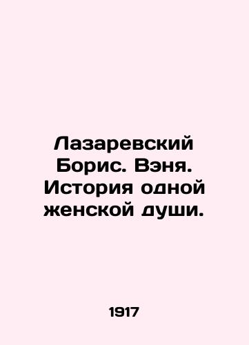 Lazarevskiy Boris. Venya. Istoriya odnoy zhenskoy dushi./Lazarevsky Boris. Wen. The story of a womans soul. In Russian (ask us if in doubt). - landofmagazines.com