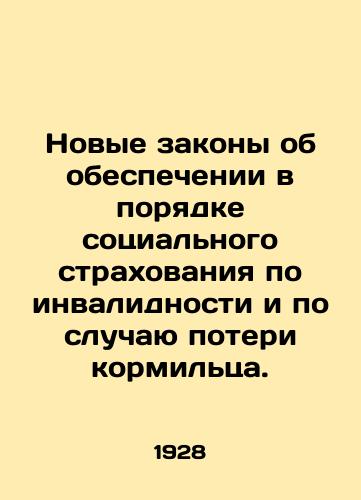 Novye zakony ob obespechenii v poryadke sotsialnogo strakhovaniya po invalidnosti i po sluchayu poteri kormiltsa./New Social Security Disability and Survivors Insurance Laws. In Russian (ask us if in doubt) - landofmagazines.com