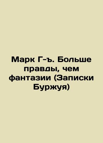 Mark G-. Bolshe pravdy, chem fantazii (Zapiski Burzhuya)/Mark G. More truth than fantasy (Bourgeoiss Notes) In Russian (ask us if in doubt). - landofmagazines.com