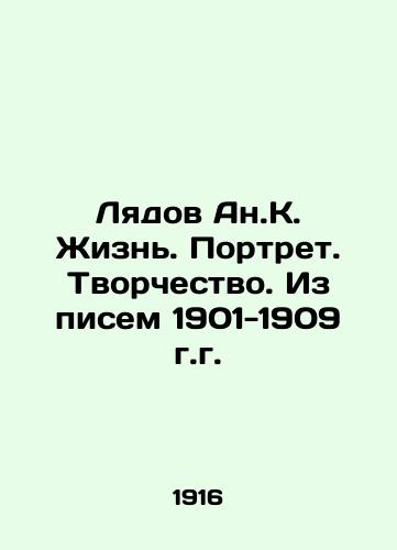 Lyadov An.K. Zhizn. Portret. Tvorchestvo. Iz pisem 1901-1909 g.g./Lyadov A.K. Life. Portrait. Creativity. From letters 1901-1909. In Russian (ask us if in doubt) - landofmagazines.com