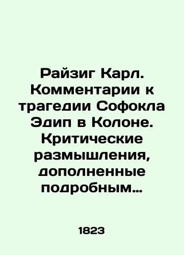 Rayzig Karl. Kommentarii k tragedii Sofokla Edip v Kolone. Kriticheskie razmyshleniya, dopolnennye podrobnym izlozheniem tselogo/Raisig Karl. Comments on the tragedy of Sophocles Oedipus in Colón. Critical reflections supplemented by a detailed account of the whole In Latin (ask us if in doubt) - landofmagazines.com