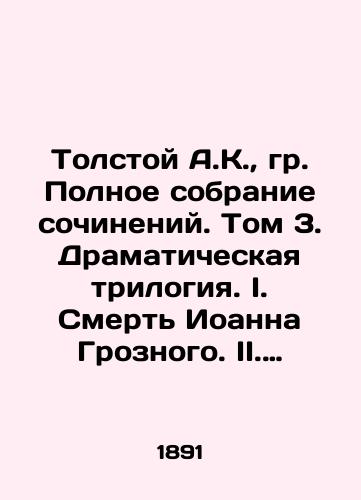 Tolstoy A.K., gr. Polnoe sobranie sochineniy. Tom 3. Dramaticheskaya trilogiya. I. Smert Ioanna Groznogo. II. Tsar Fedor. III. Tsar Boris./Tolstoy A.K., gr. Complete collection of works. Volume 3. Dramatic trilogy. I. The death of John the Terrible. II. Tsar Fedor. III. Tsar Boris. In Russian (ask us if in doubt) - landofmagazines.com