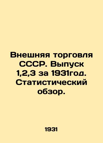 Vneshnyaya torgovlya SSSR. Vypusk 1,2,3 za 1931god. Statisticheskiy obzor./Foreign Trade of the USSR. Issue 1,2,3 for 1931. Statistical overview. In Russian (ask us if in doubt) - landofmagazines.com