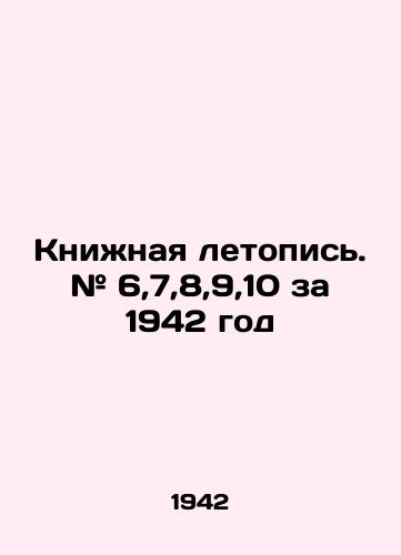 Knizhnaya letopis. # 6,7,8,9,10 za 1942 god/Book Chronicle. # 6,7,8,9,10 for 1942 In Russian (ask us if in doubt). - landofmagazines.com