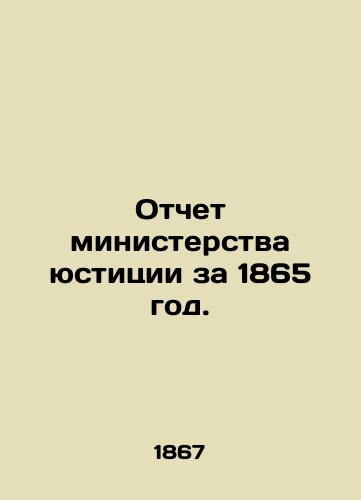 Otchet ministerstva yustitsii za 1865 god./Ministry of Justice 1865 Report. In Russian (ask us if in doubt) - landofmagazines.com