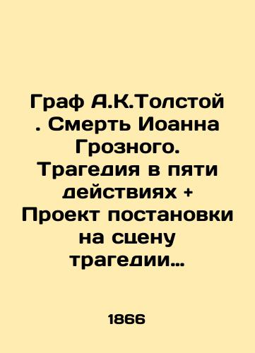 Graf A.K.Tolstoy . Smert Ioanna Groznogo. Tragediya v pyati deystviyakh + Proekt postanovki na stsenu tragedii Smert Ioanna Groznogo Gr.A.K.Tolstogo/Count A.K.Tolstoy. The Death of John the Terrible. Tragedy in five acts + A project to stage the tragedy The Death of John the Terrible by Gr.A.K.Tolstoy In Russian (ask us if in doubt) - landofmagazines.com