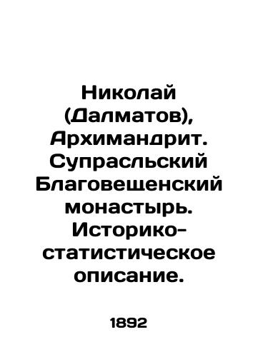 Nikolay (Dalmatov), Arkhimandrit. Supraslskiy Blagoveshchenskiy monastyr. Istoriko-statisticheskoe opisanie./Nikolai (Dalmatov), Archimandrite. Suprasl Blagoveshchensk Monastery. Historical and statistical description. In Russian (ask us if in doubt). - landofmagazines.com