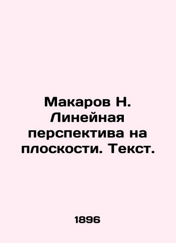 Makarov N. Lineynaya perspektiva na ploskosti. Tekst./Makarov N. Linear perspective on a plane. Text. In Russian (ask us if in doubt) - landofmagazines.com