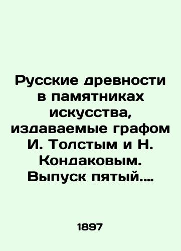 Russkie drevnosti v pamyatnikakh iskusstva, izdavaemye grafom I. Tolstym i N. Kondakovym. Vypusk pyatyy. Kurgannye drevnosti i klady domongol'skogo perioda./Russian antiquities in monuments of art, published by Count I. Tolstoy and N. Kondakov. Issue five. Barrow antiquities and treasures of the pre-Mongolian period. In Russian (ask us if in doubt). - landofmagazines.com