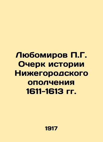 Lyubomirov P.G. Ocherk istorii Nizhegorodskogo opolcheniya 1611-1613 gg./Lyubomirov P.G. Essay on the History of the Nizhny Novgorod Militia 1611-1613 In Russian (ask us if in doubt) - landofmagazines.com