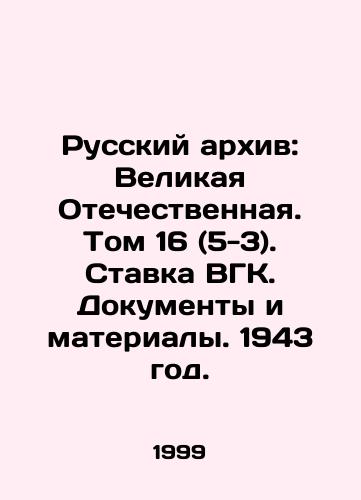 Russkiy arkhiv: Velikaya Otechestvennaya. Tom 16 (5-3). Stavka VGK. Dokumenty i materialy. 1943 god./The Russian Archive: The Great Patriotic War. Volume 16 (5-3). Rate of the VCC. Documents and Materials. 1943. In Russian (ask us if in doubt) - landofmagazines.com