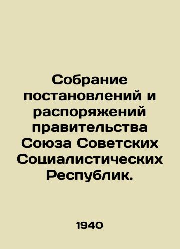Sobranie postanovleniy i rasporyazheniy pravitelstva Soyuza Sovetskikh Sotsialisticheskikh Respublik./Collection of Decisions and Orders of the Government of the Union of Soviet Socialist Republics. In Russian (ask us if in doubt) - landofmagazines.com