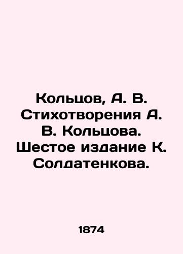 Koltsov, A. V. Stikhotvoreniya A. V. Koltsova. Shestoe izdanie K. Soldatenkova./Koltsov, A. V. Poems by A. V. Koltsov. Sixth Edition by K. Soldatenkov. In Russian (ask us if in doubt). - landofmagazines.com