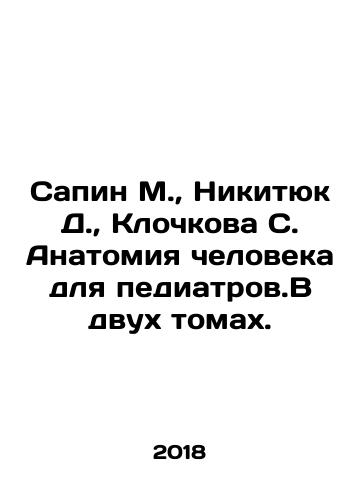 Sapin M., Nikityuk D., Klochkova S. Anatomiya cheloveka dlya pediatrov.V dvukh tomakh./Sapin M., Nikityuk D., Klochkova S. Human anatomy for pediatricians. In two volumes. In Russian (ask us if in doubt) - landofmagazines.com