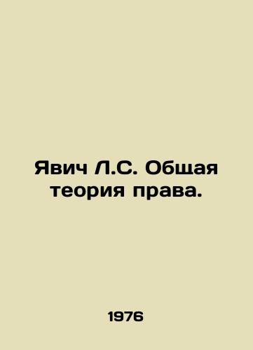 Yavich L.S. Obshchaya teoriya prava./Javić L. S. General Theory of Law. In Russian (ask us if in doubt) - landofmagazines.com