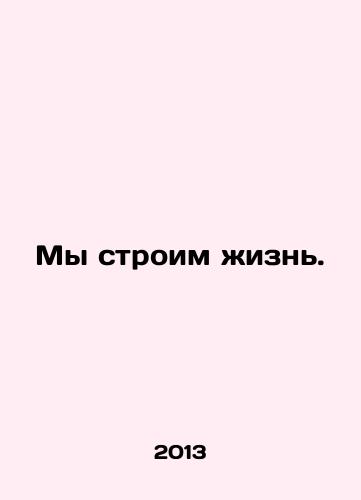 My stroim zhizn./We build life. In Russian (ask us if in doubt) - landofmagazines.com