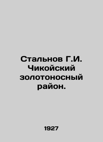 Stal'nov G.I. Chikoyskiy zolotonosnyy rayon./Stalnov G. I. Chikoyi gold-bearing area. In Russian (ask us if in doubt). - landofmagazines.com