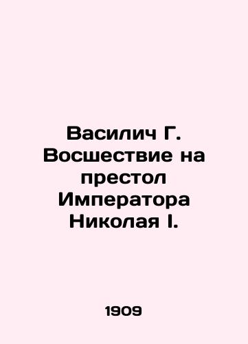 Vasilich G. Vosshestvie na prestol Imperatora Nikolaya I./Vasilich G. The ascension to the throne of Emperor Nicholas I. In Russian (ask us if in doubt) - landofmagazines.com