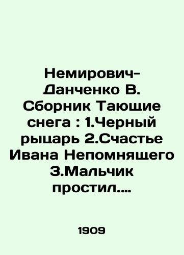 Nemirovich-Danchenko V.  Sbornik Tayushchie snega: 1.Chernyy rytsar 2.Schaste Ivana Nepomnyashchego 3.Malchik prostil. 4.Staryy feldfebel 5.Zastrelilsya s illyustratsiyami/Nemirovich-Danchenko V. Collection of Melting Snow: 1. The Black Knight 2. The Happiness of Ivan Nepomnyashky 3. The Boy Forgave 4. The Old Feldfebel 5. Shot with illustrations In Russian (ask us if in doubt) - landofmagazines.com