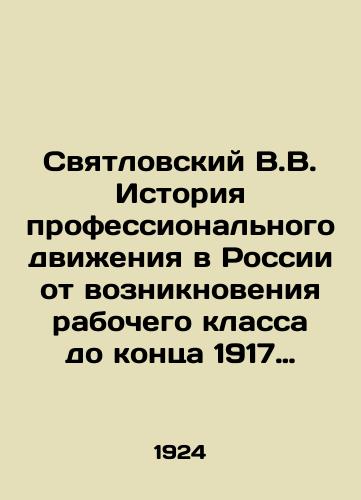 Svyatlovskiy V.V. Istoriya professionalnogo dvizheniya v Rossii ot vozniknoveniya rabochego klassa do kontsa 1917 goda./V.V. Svyatlovsky History of the trade union movement in Russia from the emergence of the working class to the end of 1917. In Russian (ask us if in doubt) - landofmagazines.com