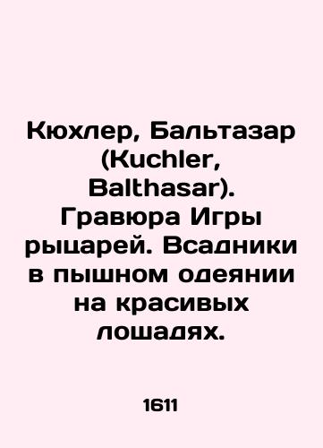 Kyukhler, Baltazar (Kuchler, Balthasar). Gravyura Igry rytsarey. Vsadniki v pyshnom odeyanii na krasivykh loshadyakh./Kuchler, Balthasar. The engraving of the Game of Knights. Riders in lush garb on beautiful horses. In Russian (ask us if in doubt) - landofmagazines.com