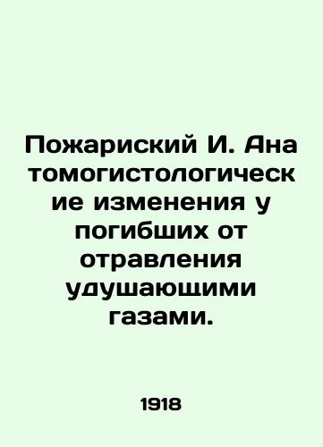 Pozhariskiy I. Anatomogistologicheskie izmeneniya u pogibshikh ot otravleniya udushayushchimi gazami./Pozharisky I. Anatomistological changes in those killed by asphyxiating gases. In Russian (ask us if in doubt) - landofmagazines.com