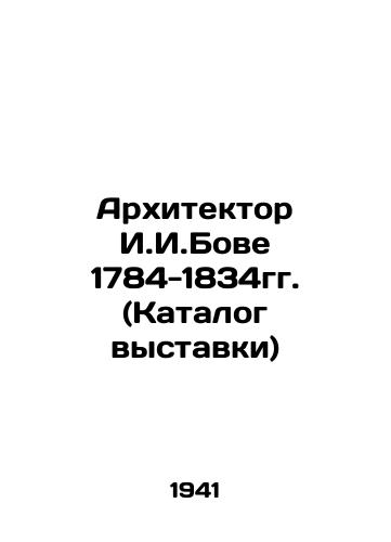 Arkhitektor I.I.Bove 1784-1834gg. (Katalog vystavki)/Architect I.I.Bovey 1784-1834 (Exhibition Catalogue) In Russian (ask us if in doubt) - landofmagazines.com