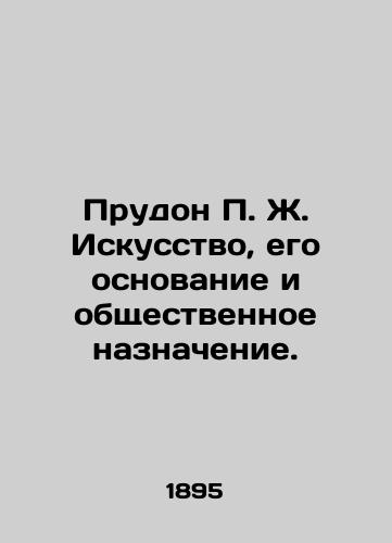 Prudon P. Zh. Iskusstvo, ego osnovanie i obshchestvennoe naznachenie./Proudhon P. J. Art, its Foundation and Public Purpose. In Russian (ask us if in doubt). - landofmagazines.com