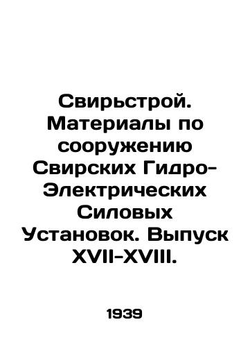 Svirstroy. Materialy po sooruzheniyu Svirskikh Gidro-Elektricheskikh Silovykh Ustanovok. Vypusk XVII-XVIII./Svirstroy. Materials for the construction of Svirskie Hydro-Electric Power Plants. Issue XVII-XVIII. In Russian (ask us if in doubt) - landofmagazines.com